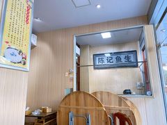 -官塘陈记鱼生·潮汕砂锅粥·牛肉火锅(潮枫路总店)