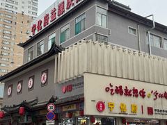 -益源庆