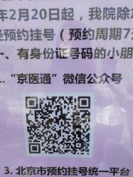 -首都儿科研究所附属儿童医院