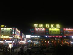 -东晓胜汇里(南洲北路店)
