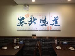大堂-李老哈·东北菜(宋园路店)