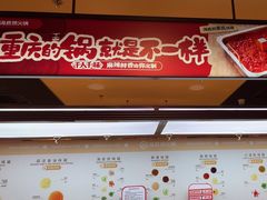 -海底捞火锅(龙湖金沙天街店)
