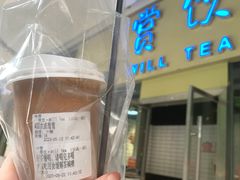 -赏饮·WILL TEA