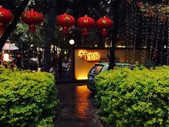iphone_upload_pic-新竹里馆·花园餐厅(兴苑路店)