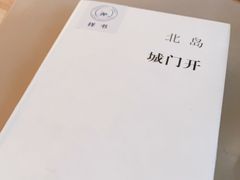 -三联韬奋书店(宽窄巷子店)