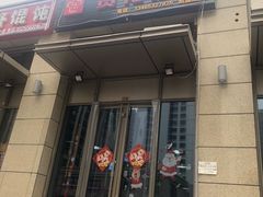 门面-贤花饭店(凯德店)