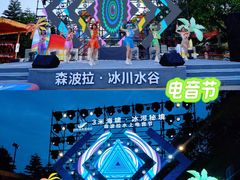 -佛冈森波拉度假区