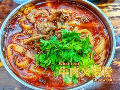 -老妈火锅粉(幸福路步行街店)