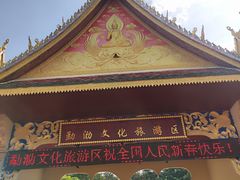-西双版纳总佛寺