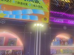 -反斗乐园(领展中心城店)