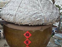 -苏州市吴中区光福窑上花果蜜饯厂