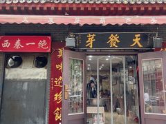 -天发芽·何记葫芦头泡馍·老字号(小南门店)