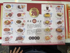 -華人 華星冰室(氹仔 店)