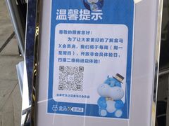 -盒马X会员店(王府井奥莱UP TOWN店)