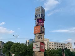 -碧乐城(无锡梁溪店)