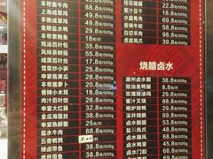 -申宴酒楼(王子百货店)