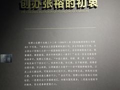 -北京张裕爱斐堡酒庄