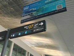 -南通兴东国际机场