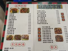 -莲塘味宝园牛杂(天越翔园店)