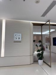 -深圳阳光医疗美容