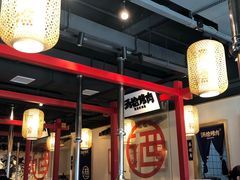 大堂-酒拾烤肉(阳光100店)