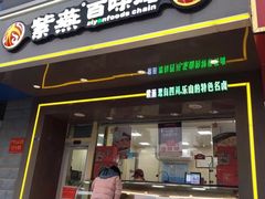 -紫燕百味鸡(银龙花园店)
