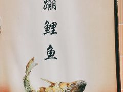 -奥华餐厅·老张记(台基厂店)