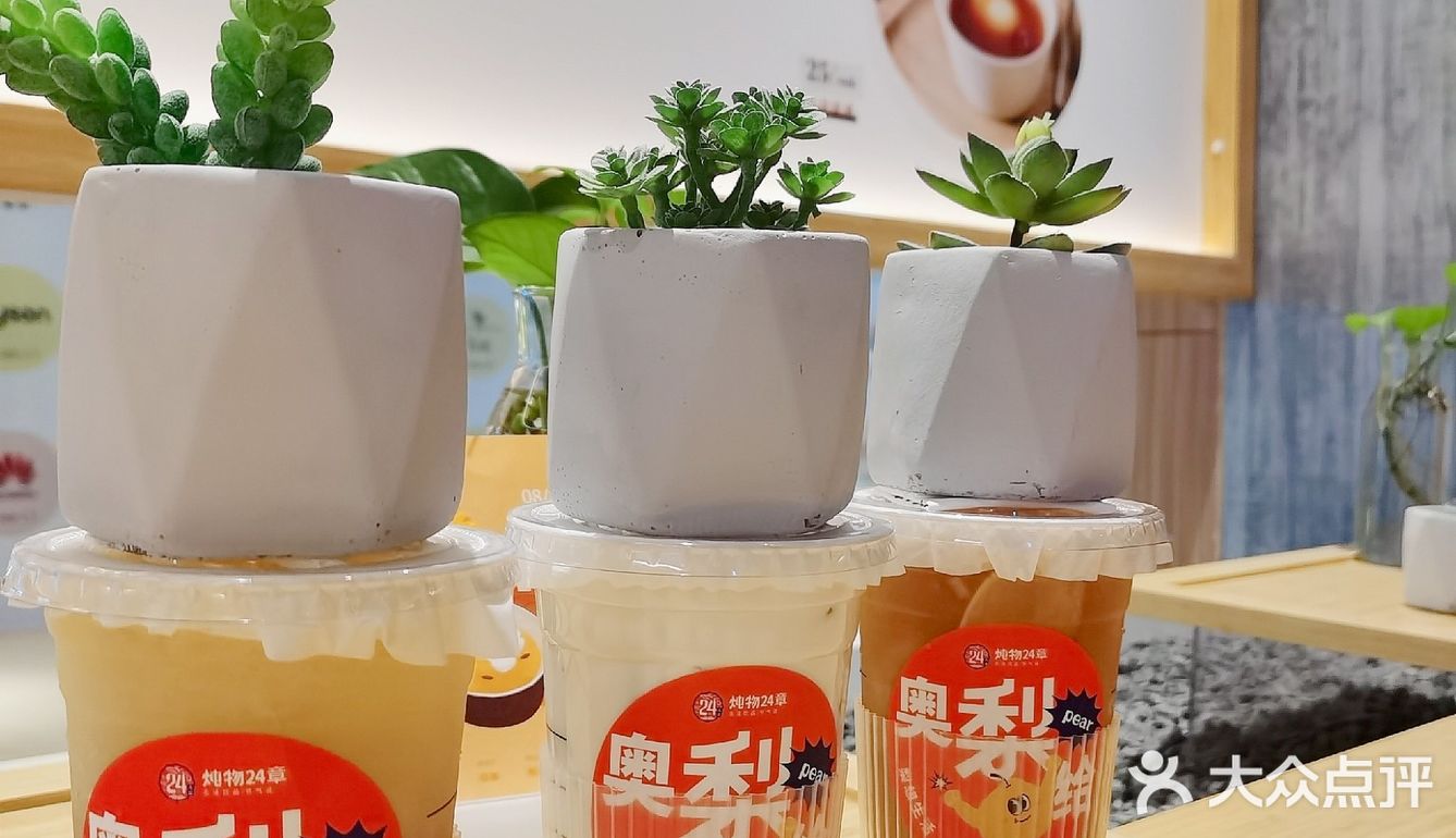 秋日温补降燥🉐不如来杯奥梨给吧
