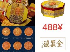 -全聚德(常州店)