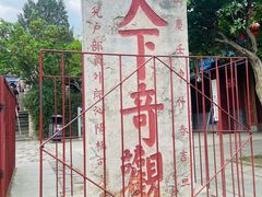 -泰山风景名胜区