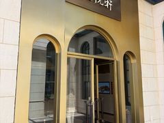 -恒悦轩·粤菜(上海展览中心店)