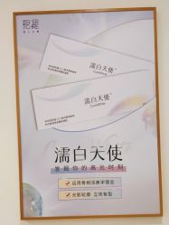 -天津伊美尔医疗整形美容专科医院