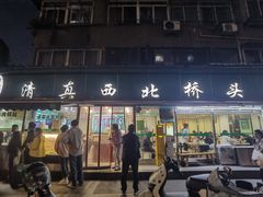 -清真·西北桥头拉面大王(丁家桥店)