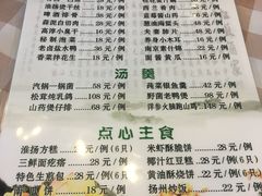 菜单-古南都·江苏酒家(建宁路店)