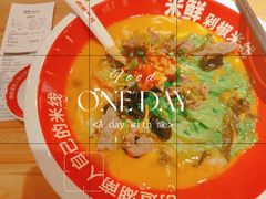 -米鲜剁椒米线(梅溪湖店)