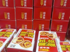 -味多美蛋糕(安定门店)