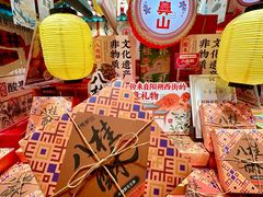 -捶糖帮桂林特产伴手礼(西街店)