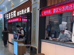 -左庭右院鲜牛肉火锅(环球港店)