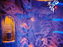 -E+有冰工厂·昆仑寒宫2(五角场店)