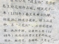 -莲湖公园