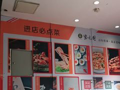 烤鸭-紫光园(燕郊总店)