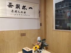用餐区-一杯潮茶·专注潮汕茶饮(朝阳庄店)