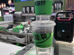 -Yes Lemon就是柠·手打柠檬茶(苏州中心一店)