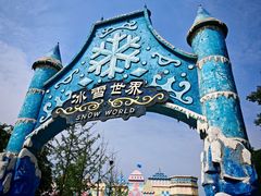 -郑州银基冰雪世界