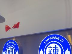 -兰湘子·湘菜小炒(天水兰天城市广场店)