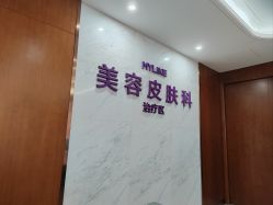 -厦门美莱整形美容医院