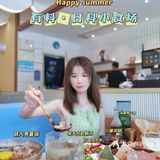 深圳创意日料🍣|有料•日料小食场