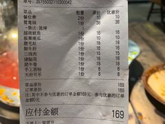 -陈陈火锅(较场口店)