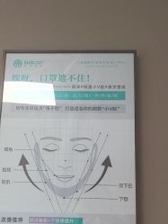 -顾泽医疗美容