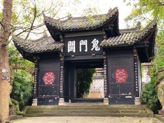 -丰都鬼城名山景区